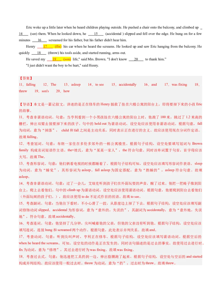 重难点10语法填空名词与主谓一致-2024年高考英语热点&middot;重点&middot;难点专练（解析版）（新高考专用）_3.2025英语总复习_2024年新高考资料_3.2024专项复习