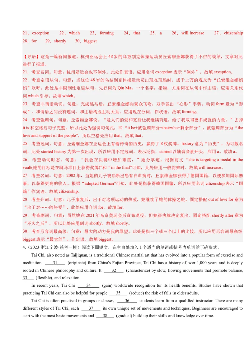 重难点10语法填空名词与主谓一致-2024年高考英语热点&middot;重点&middot;难点专练（解析版）（新高考专用）_3.2025英语总复习_2024年新高考资料_3.2024专项复习