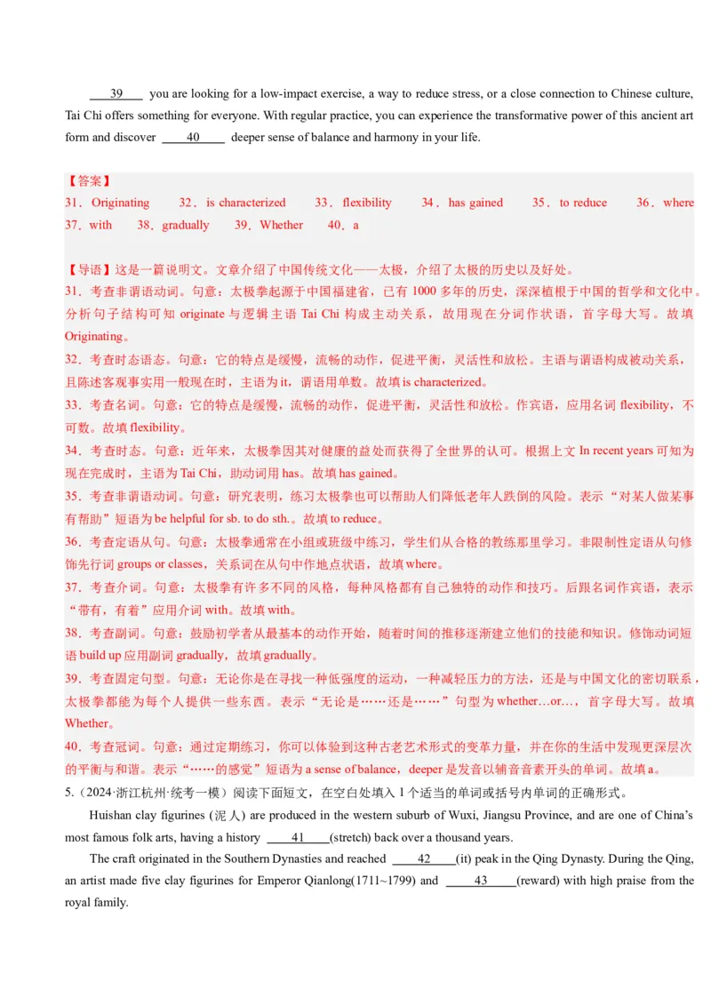 重难点10语法填空名词与主谓一致-2024年高考英语热点&middot;重点&middot;难点专练（解析版）（新高考专用）_3.2025英语总复习_2024年新高考资料_3.2024专项复习