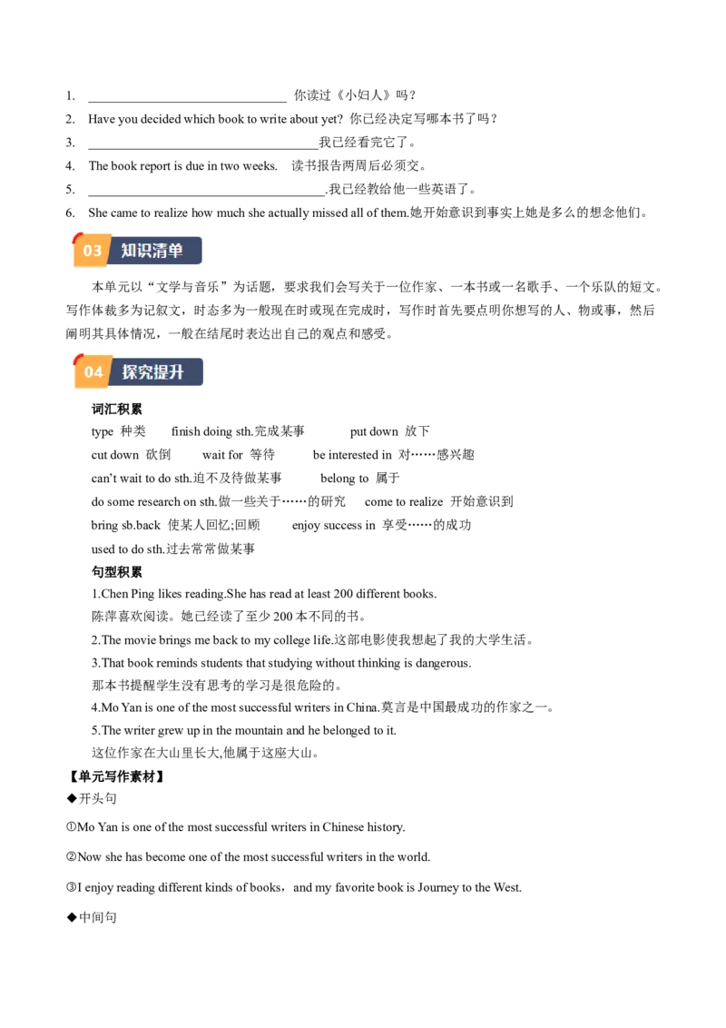 Unit8课时5SectionB（3a-SelfCheck)（学生版）_新人教八下资料包_35赠送其它_八年级英语下册（人教版）_同步讲义-U34_2025版