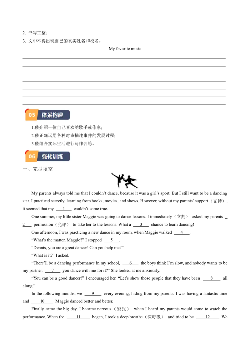 Unit8课时5SectionB（3a-SelfCheck)（学生版）_新人教八下资料包_35赠送其它_八年级英语下册（人教版）_同步讲义-U34_2025版