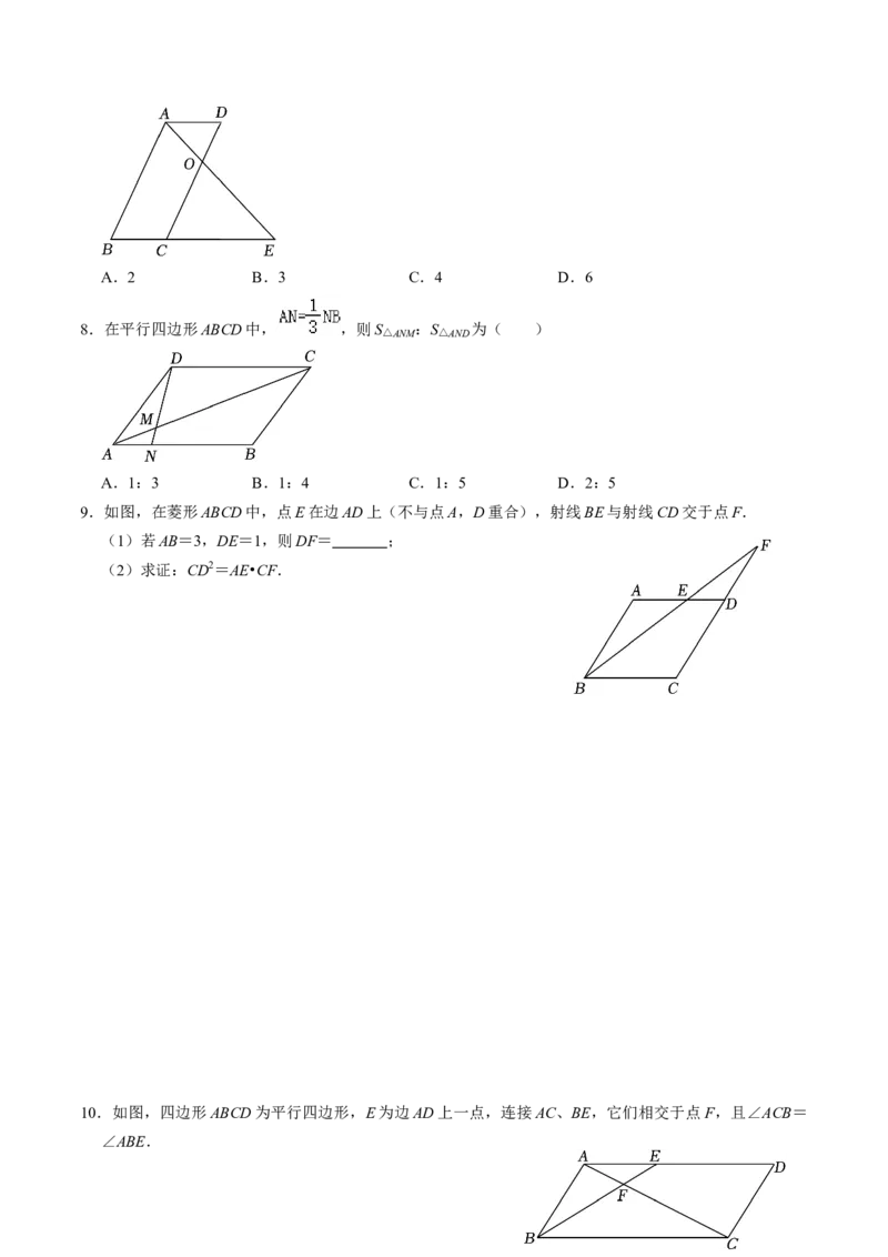 专题01相似三角形的常见类型（学生版）_初中数学_九年级数学下册（人教版）_同步讲义-U18_2025版