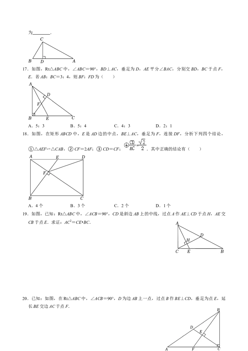 专题01相似三角形的常见类型（学生版）_初中数学_九年级数学下册（人教版）_同步讲义-U18_2025版