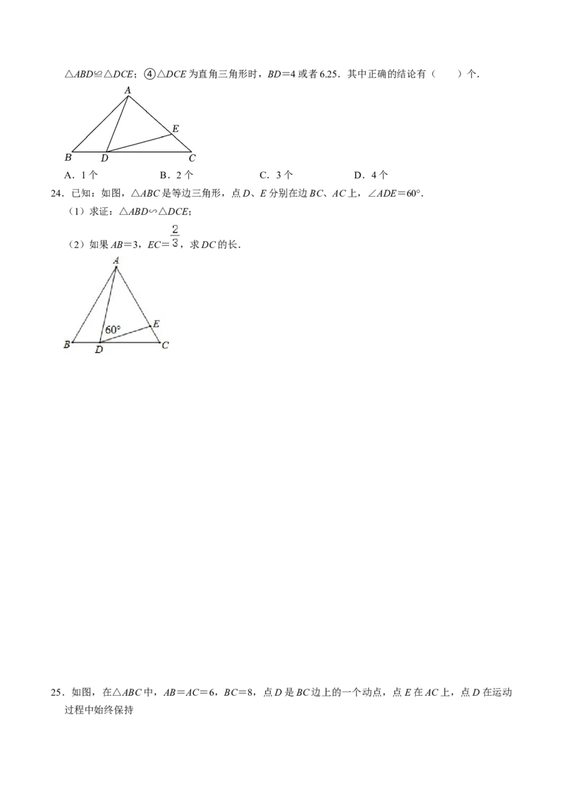 专题01相似三角形的常见类型（学生版）_初中数学_九年级数学下册（人教版）_同步讲义-U18_2025版