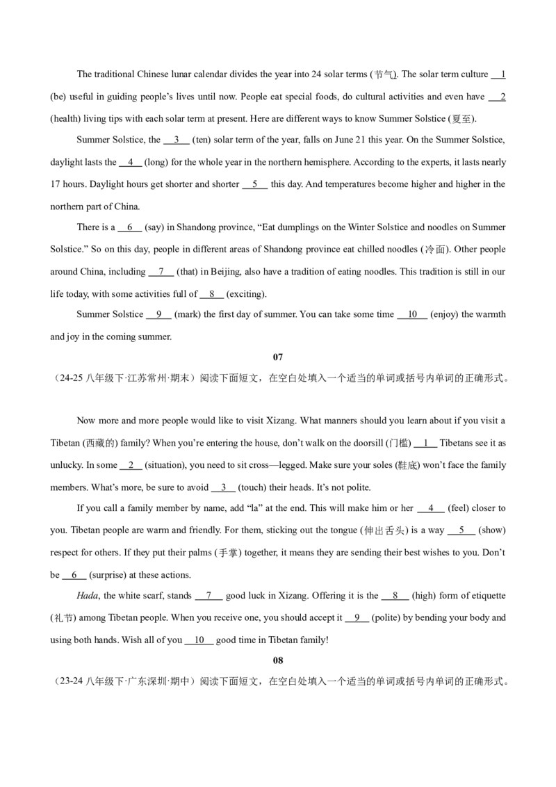 Unit6（刷题型）（语法填空精准练）（原卷版）（新教材人教版）_新人教八下资料包_00、更新资料3月16日_单元模块满分必刷题-U213_2026版