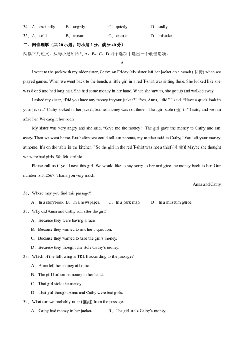 Unit9（单元测试&middot;提升卷）（学生版)_新人教八下资料包_00、更新资料3月16日_单元知识复习专项-U122_2024版_Unit9（单元测试&middot;提升卷，含听力MP3）（人教版）