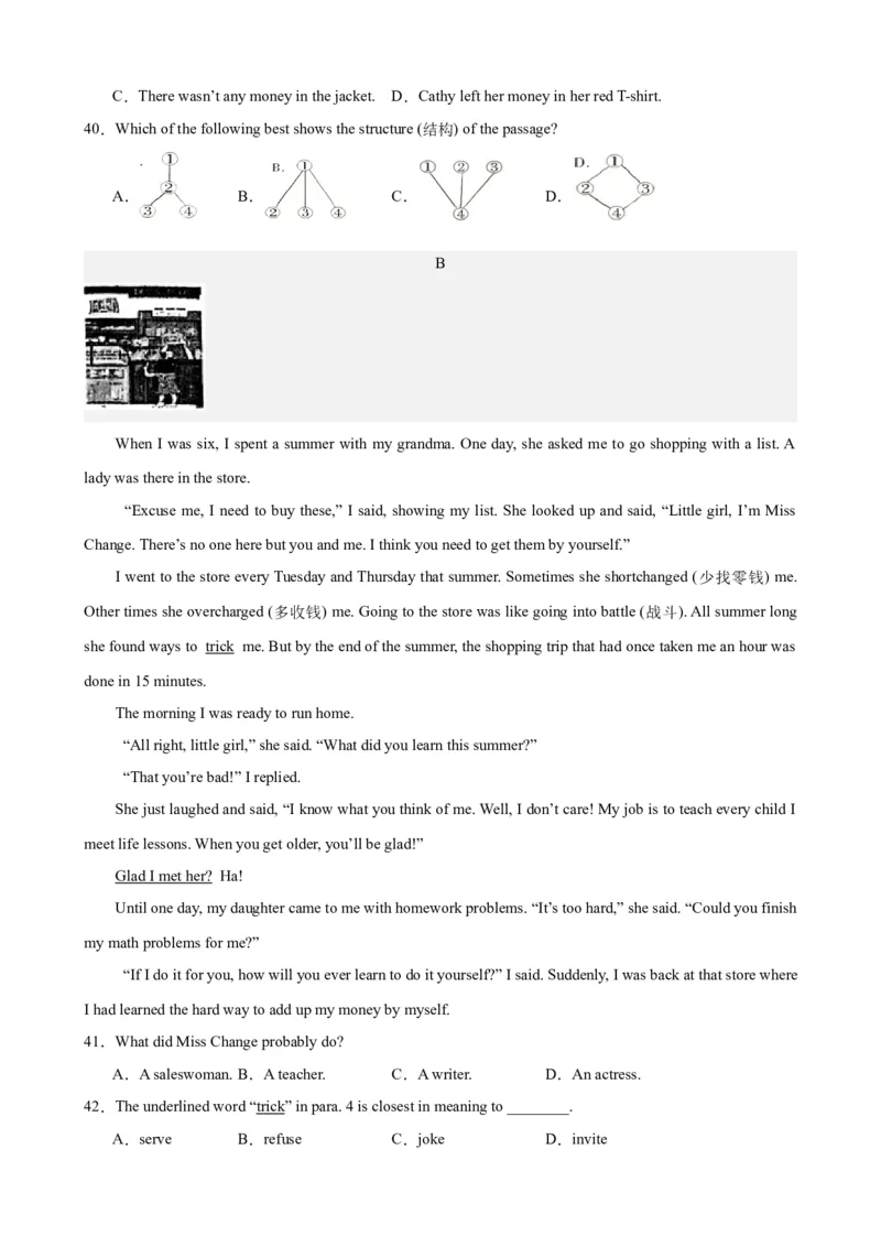 Unit9（单元测试&middot;提升卷）（学生版)_新人教八下资料包_00、更新资料3月16日_单元知识复习专项-U122_2024版_Unit9（单元测试&middot;提升卷，含听力MP3）（人教版）