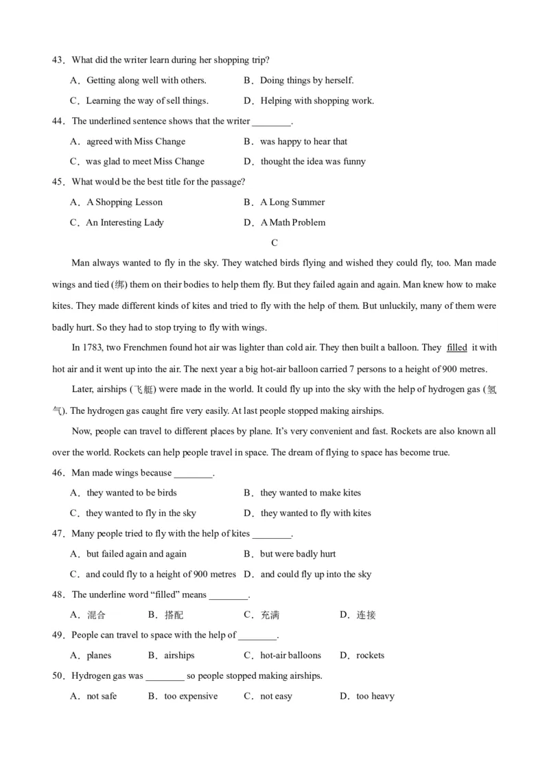 Unit9（单元测试&middot;提升卷）（学生版)_新人教八下资料包_00、更新资料3月16日_单元知识复习专项-U122_2024版_Unit9（单元测试&middot;提升卷，含听力MP3）（人教版）