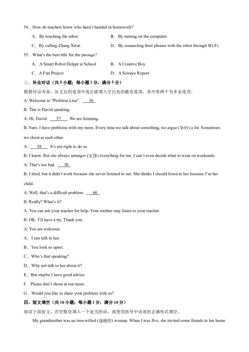 Unit9（单元测试&middot;提升卷）（学生版)_新人教八下资料包_00、更新资料3月16日_单元知识复习专项-U122_2024版_Unit9（单元测试&middot;提升卷，含听力MP3）（人教版）