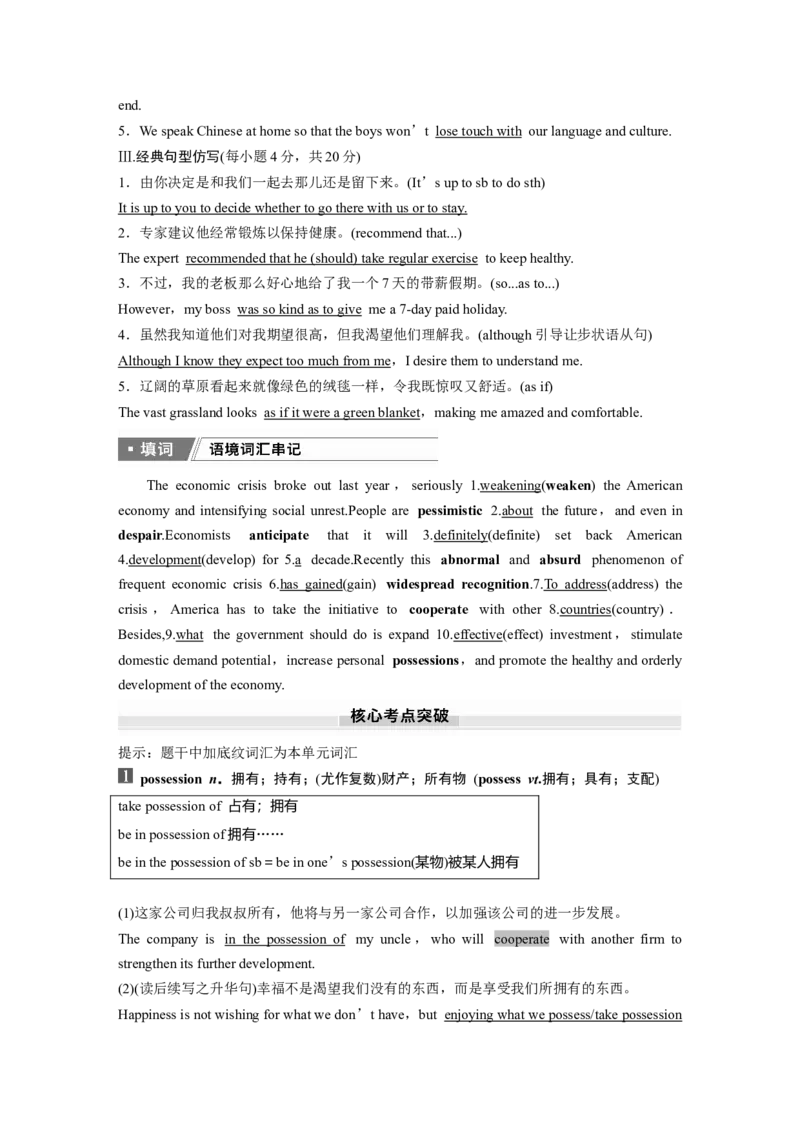 选择性必修第四册　Unit2Lessonsinlife_3.2025英语总复习_2025年新高考资料_一轮复习_2025高考大一轮复习讲义+课件（完结）_2025高考大一轮复习英语（外研版）_选择性必修第四册