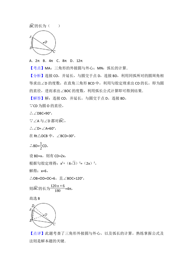 2017年四川省攀枝花市中考数学试卷（含解析版）_初中数学_九年级数学下册（人教版）_全国各地数学中考真题_2017年全国中考数学真题160份
