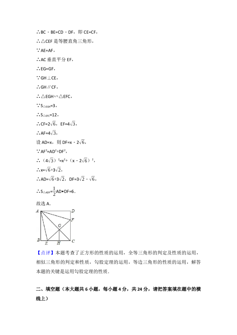 2017年四川省攀枝花市中考数学试卷（含解析版）_初中数学_九年级数学下册（人教版）_全国各地数学中考真题_2017年全国中考数学真题160份