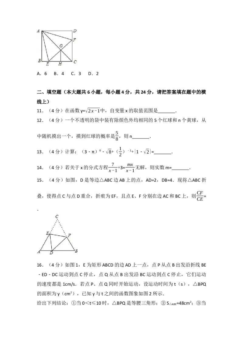 2017年四川省攀枝花市中考数学试卷（含解析版）_初中数学_九年级数学下册（人教版）_全国各地数学中考真题_2017年全国中考数学真题160份