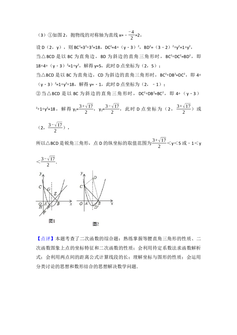 2017年四川省攀枝花市中考数学试卷（含解析版）_初中数学_九年级数学下册（人教版）_全国各地数学中考真题_2017年全国中考数学真题160份