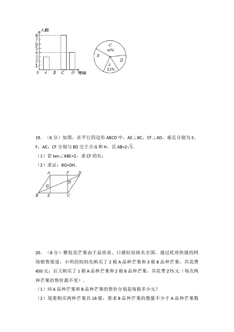 2017年四川省攀枝花市中考数学试卷（含解析版）_初中数学_九年级数学下册（人教版）_全国各地数学中考真题_2017年全国中考数学真题160份