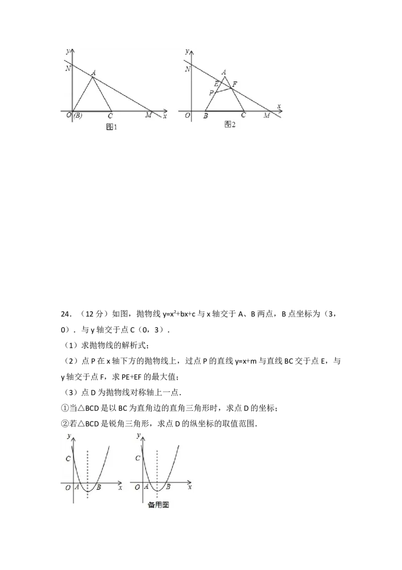 2017年四川省攀枝花市中考数学试卷（含解析版）_初中数学_九年级数学下册（人教版）_全国各地数学中考真题_2017年全国中考数学真题160份