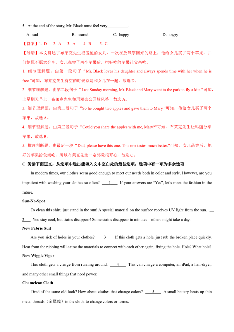 Unit9第2课时SectionA（3a-3c）（课时练习）（教师版）_新人教八下资料包_35赠送其它_八年级英语下册（人教版）_大单元教学课件+教学设计-U44_Unit9Haveyoueverbeentoamuseum