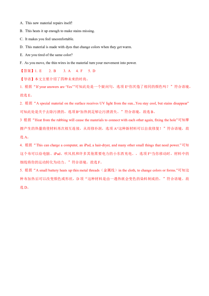 Unit9第2课时SectionA（3a-3c）（课时练习）（教师版）_新人教八下资料包_35赠送其它_八年级英语下册（人教版）_大单元教学课件+教学设计-U44_Unit9Haveyoueverbeentoamuseum