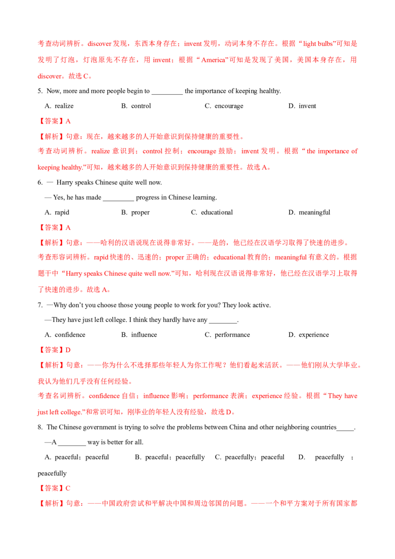 Unit9第2课时SectionA（3a-3c）（课时练习）（教师版）_新人教八下资料包_35赠送其它_八年级英语下册（人教版）_大单元教学课件+教学设计-U44_Unit9Haveyoueverbeentoamuseum