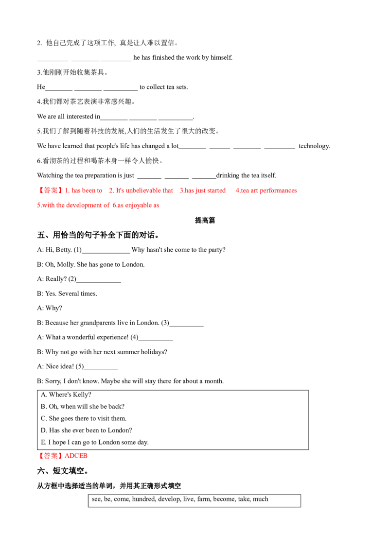 Unit9第2课时SectionA（3a-3c）（课时练习）（教师版）_新人教八下资料包_35赠送其它_八年级英语下册（人教版）_大单元教学课件+教学设计-U44_Unit9Haveyoueverbeentoamuseum