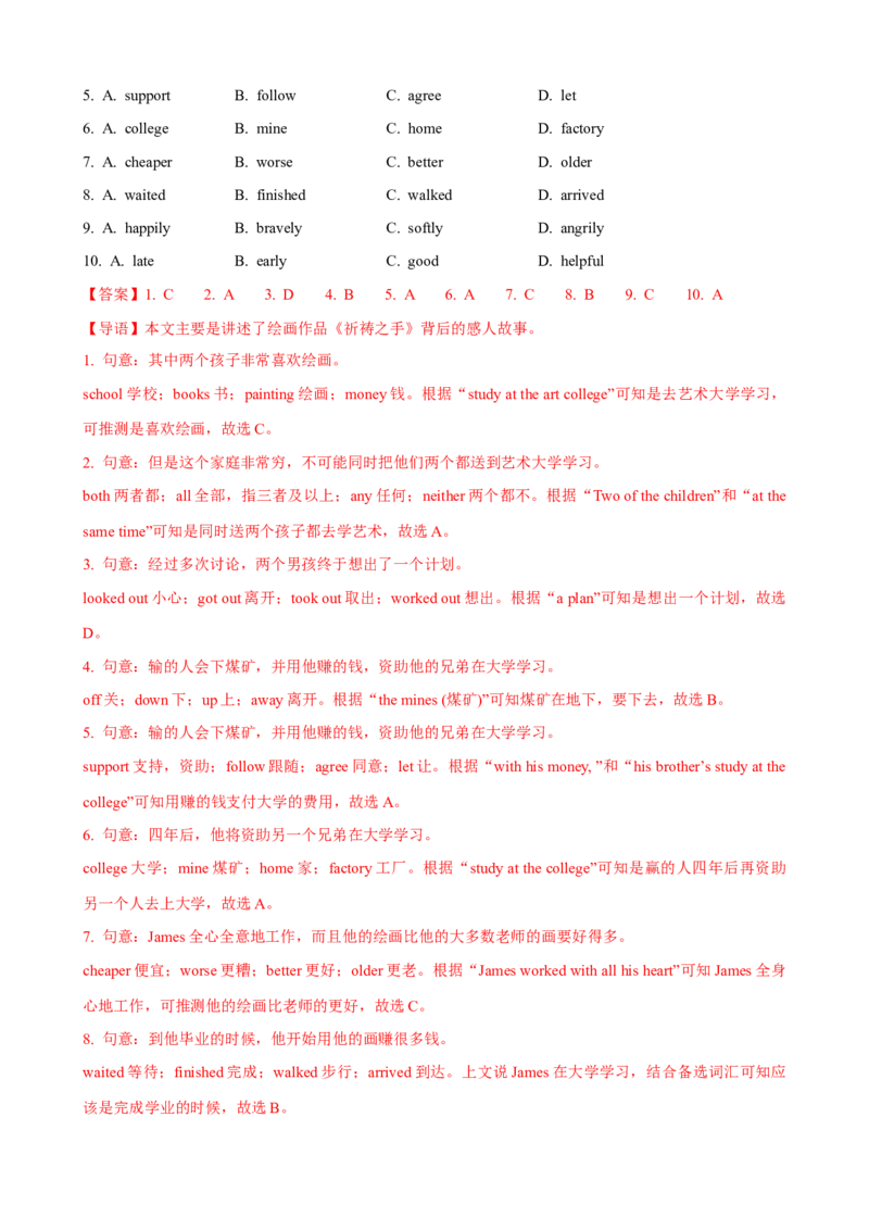 Unit9第2课时SectionA（3a-3c）（课时练习）（教师版）_新人教八下资料包_35赠送其它_八年级英语下册（人教版）_大单元教学课件+教学设计-U44_Unit9Haveyoueverbeentoamuseum