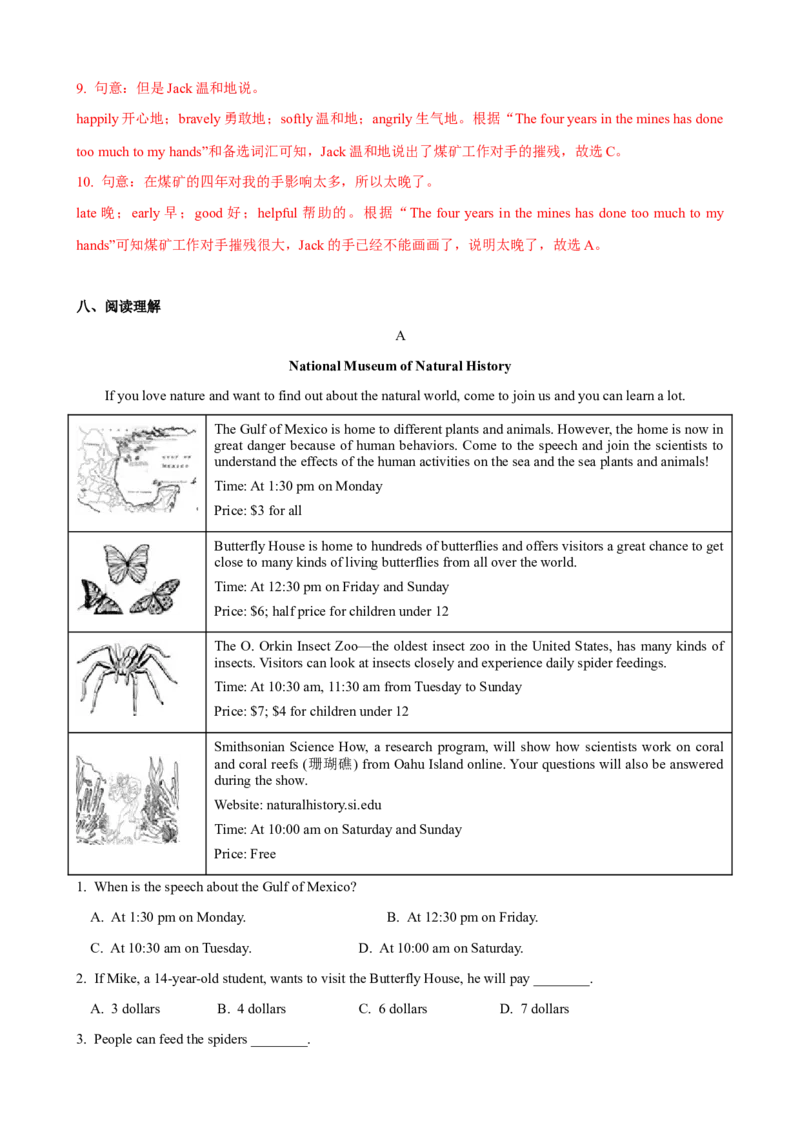 Unit9第2课时SectionA（3a-3c）（课时练习）（教师版）_新人教八下资料包_35赠送其它_八年级英语下册（人教版）_大单元教学课件+教学设计-U44_Unit9Haveyoueverbeentoamuseum