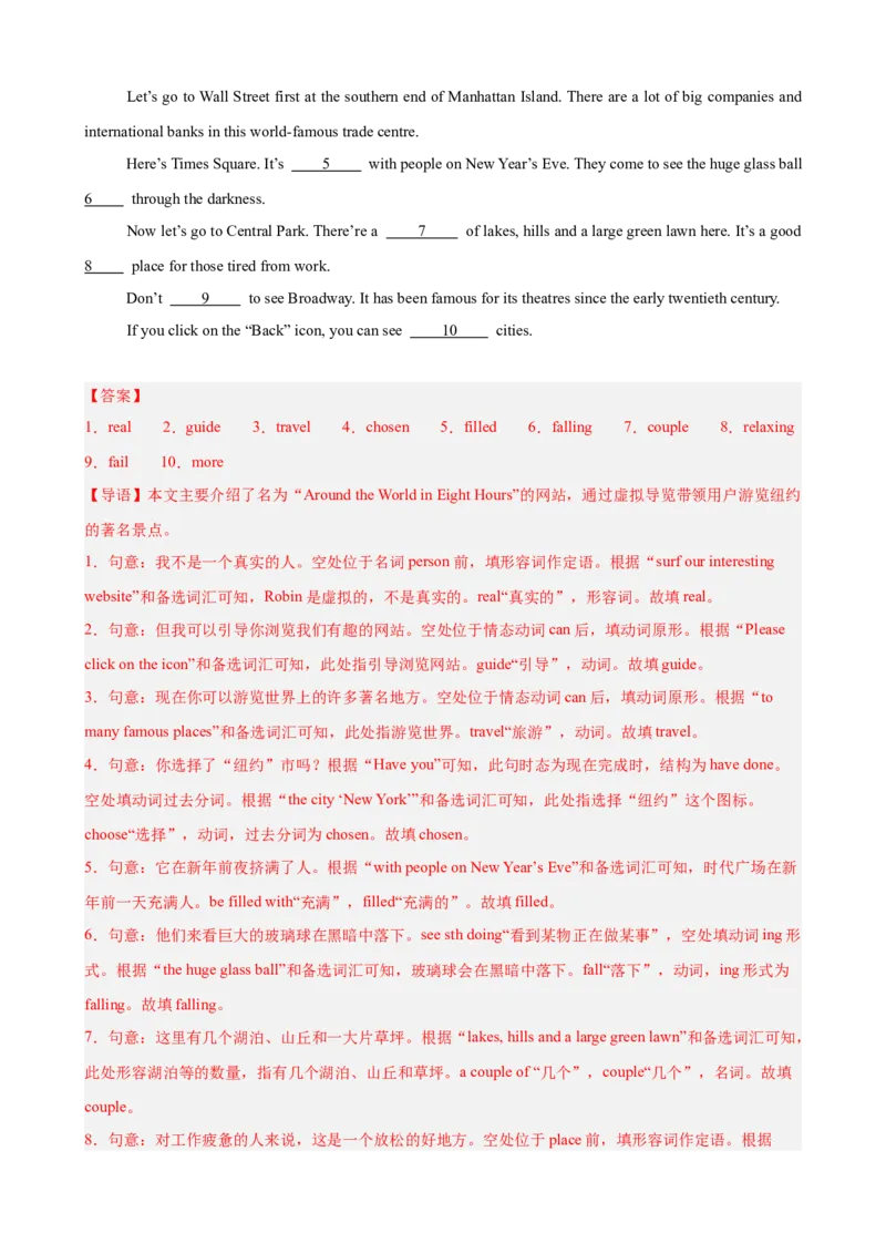 Unit9单元话题选词填空练习（教师版）_新人教八下资料包_00、更新资料3月16日_单元重难点易错题精练-U216_Unit9单元话题选词填空练习-（人教版）