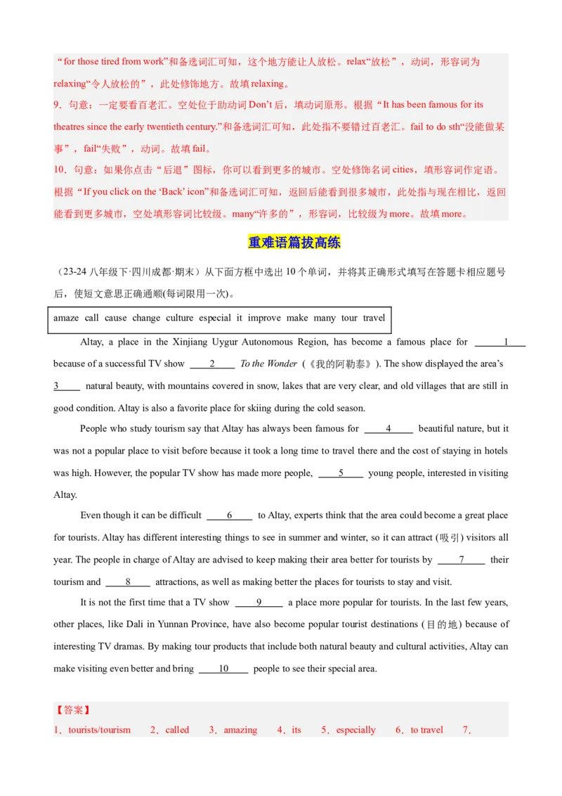 Unit9单元话题选词填空练习（教师版）_新人教八下资料包_00、更新资料3月16日_单元重难点易错题精练-U216_Unit9单元话题选词填空练习-（人教版）
