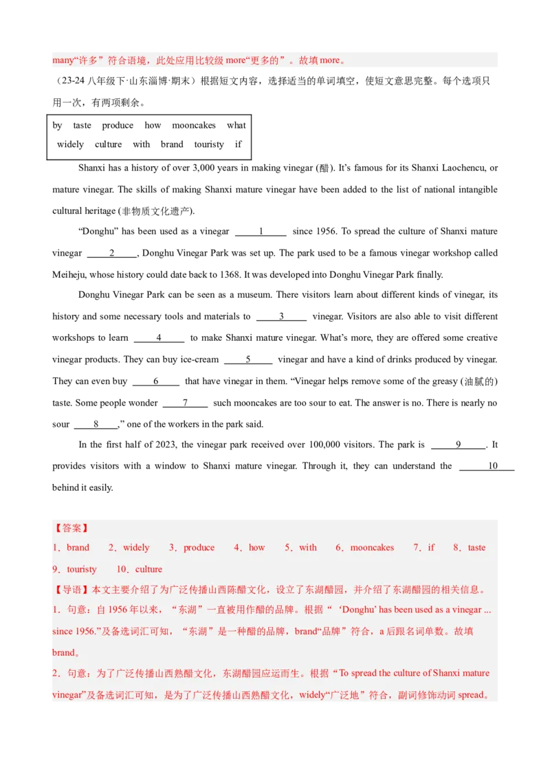 Unit9单元话题选词填空练习（教师版）_新人教八下资料包_00、更新资料3月16日_单元重难点易错题精练-U216_Unit9单元话题选词填空练习-（人教版）