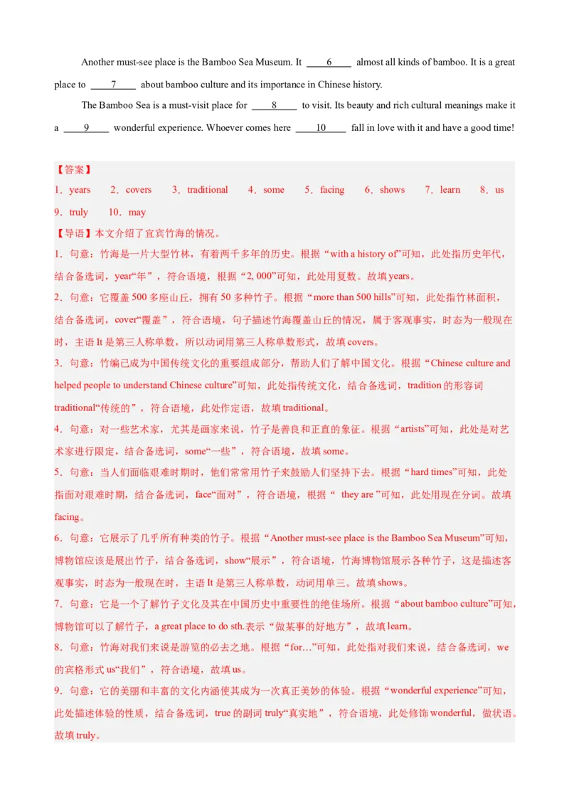 Unit9单元话题选词填空练习（教师版）_新人教八下资料包_00、更新资料3月16日_单元重难点易错题精练-U216_Unit9单元话题选词填空练习-（人教版）