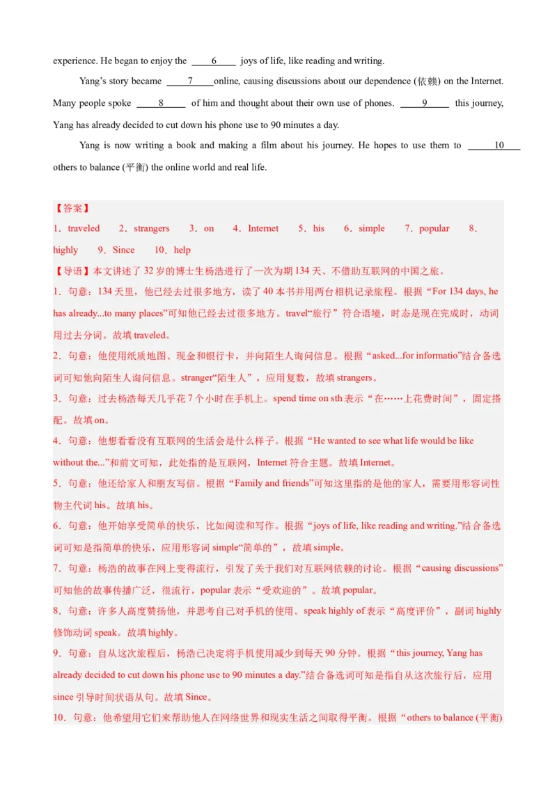 Unit9单元话题选词填空练习（教师版）_新人教八下资料包_00、更新资料3月16日_单元重难点易错题精练-U216_Unit9单元话题选词填空练习-（人教版）