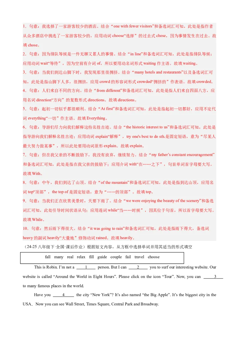 Unit9单元话题选词填空练习（教师版）_新人教八下资料包_00、更新资料3月16日_单元重难点易错题精练-U216_Unit9单元话题选词填空练习-（人教版）