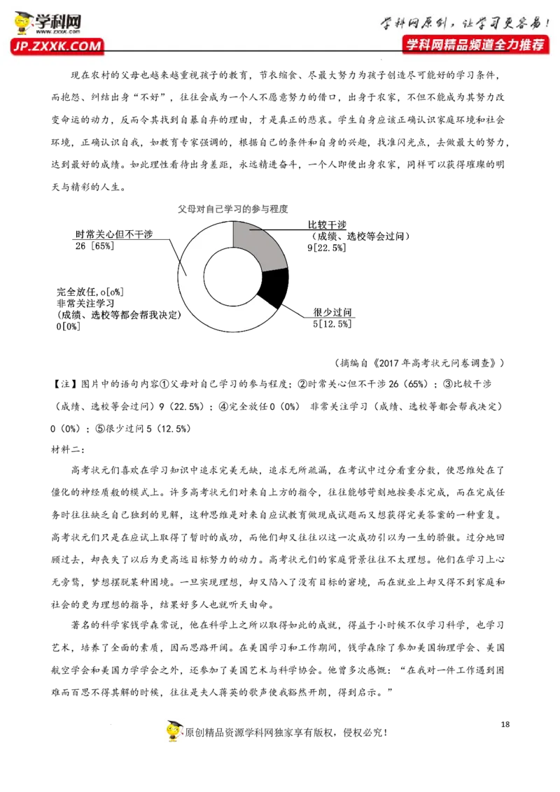 分析文章结构,归纳内容要点,概括中心意思（原卷版）-2023年高考语文二轮复习重难点精讲精练（全国通用）_1.2025语文总复习_赠送：通用版（老高考）复习资料_二轮复习