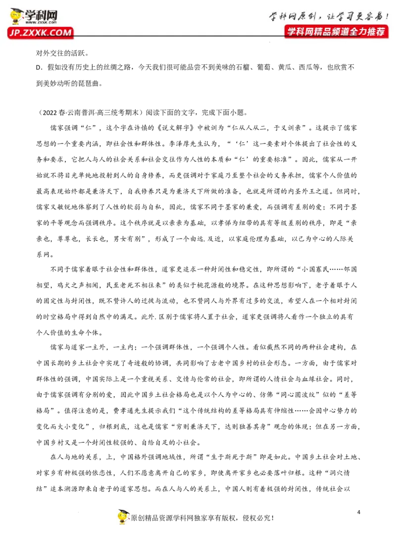 分析文章结构,归纳内容要点,概括中心意思（原卷版）-2023年高考语文二轮复习重难点精讲精练（全国通用）_1.2025语文总复习_赠送：通用版（老高考）复习资料_二轮复习