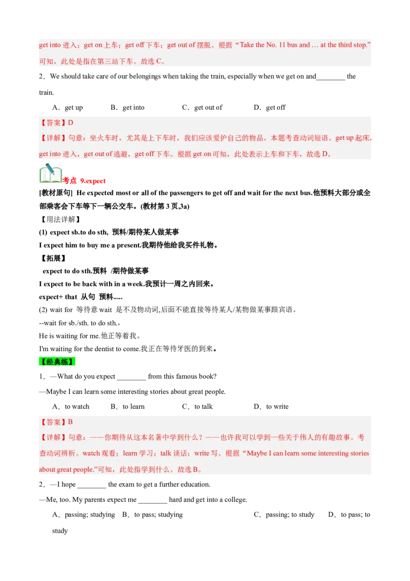 Unit1What&rsquo;sthematter？（知识清单）（教师版）_新人教八下资料包_00、更新资料3月16日_单元知识复习专项-U122_2025版