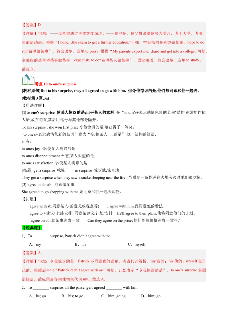 Unit1What&rsquo;sthematter？（知识清单）（教师版）_新人教八下资料包_00、更新资料3月16日_单元知识复习专项-U122_2025版