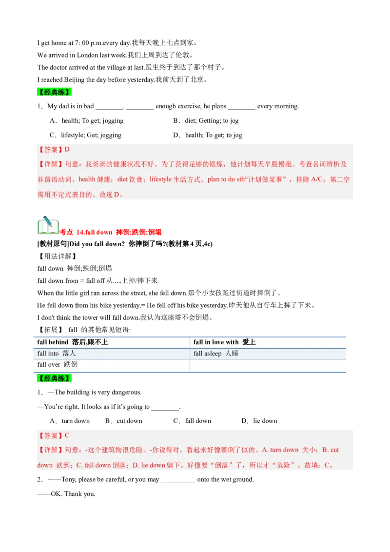 Unit1What&rsquo;sthematter？（知识清单）（教师版）_新人教八下资料包_00、更新资料3月16日_单元知识复习专项-U122_2025版
