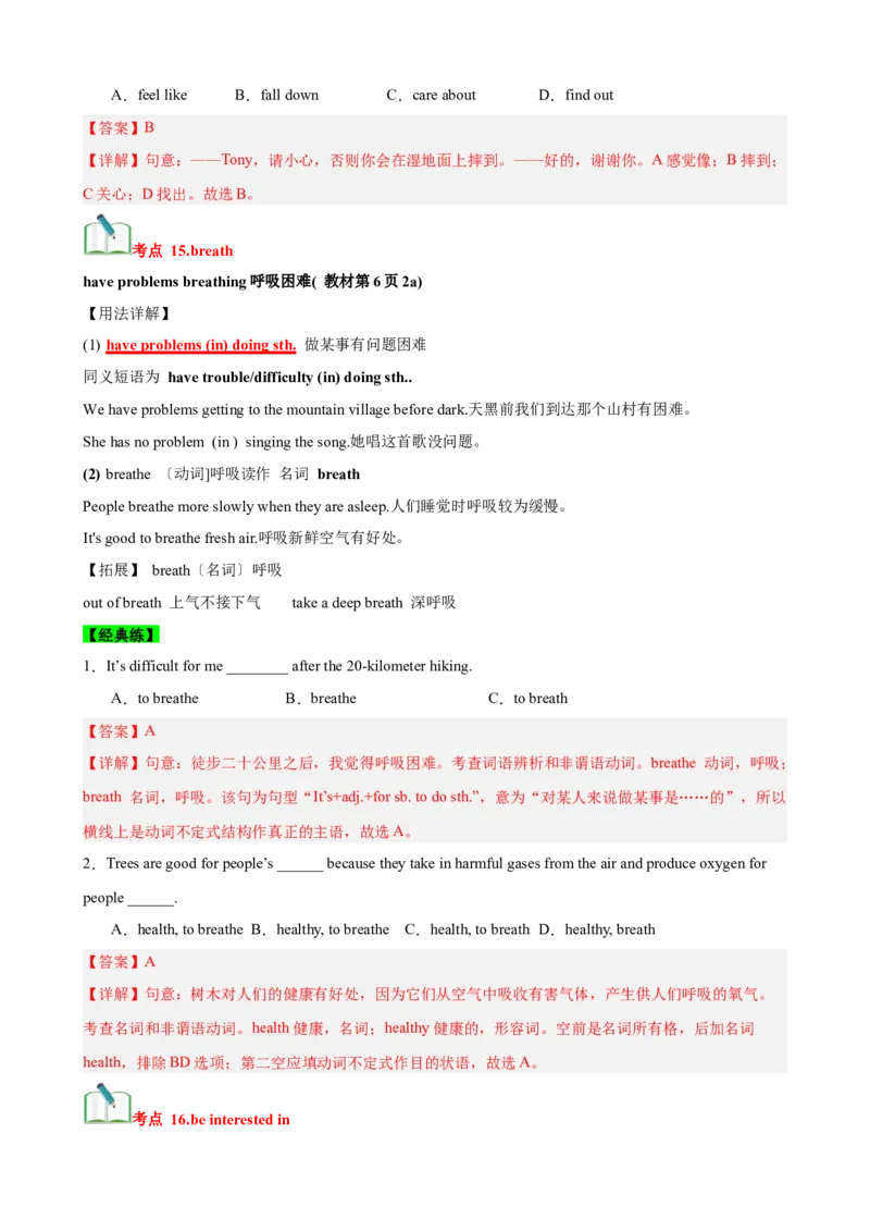 Unit1What&rsquo;sthematter？（知识清单）（教师版）_新人教八下资料包_00、更新资料3月16日_单元知识复习专项-U122_2025版