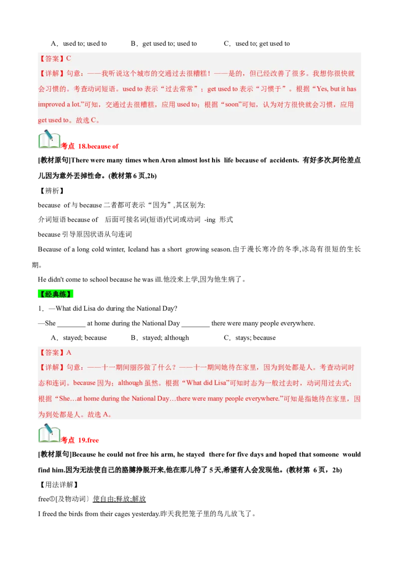 Unit1What&rsquo;sthematter？（知识清单）（教师版）_新人教八下资料包_00、更新资料3月16日_单元知识复习专项-U122_2025版