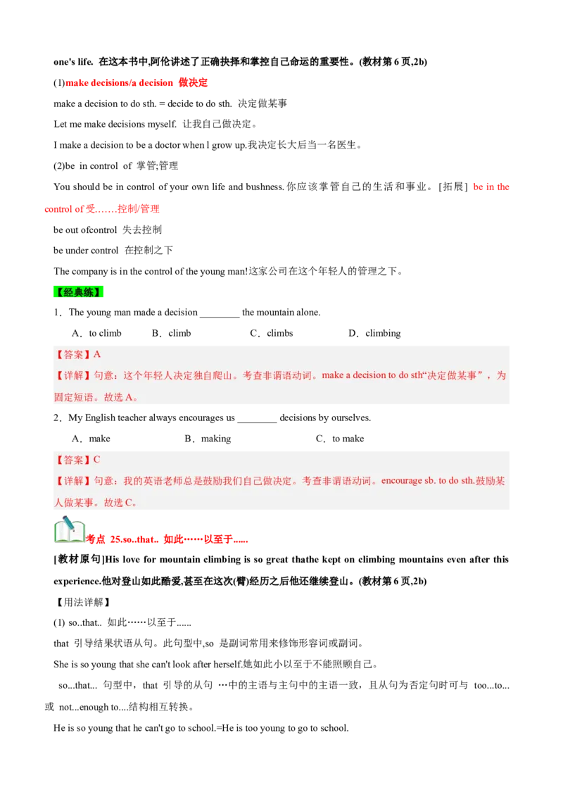 Unit1What&rsquo;sthematter？（知识清单）（教师版）_新人教八下资料包_00、更新资料3月16日_单元知识复习专项-U122_2025版