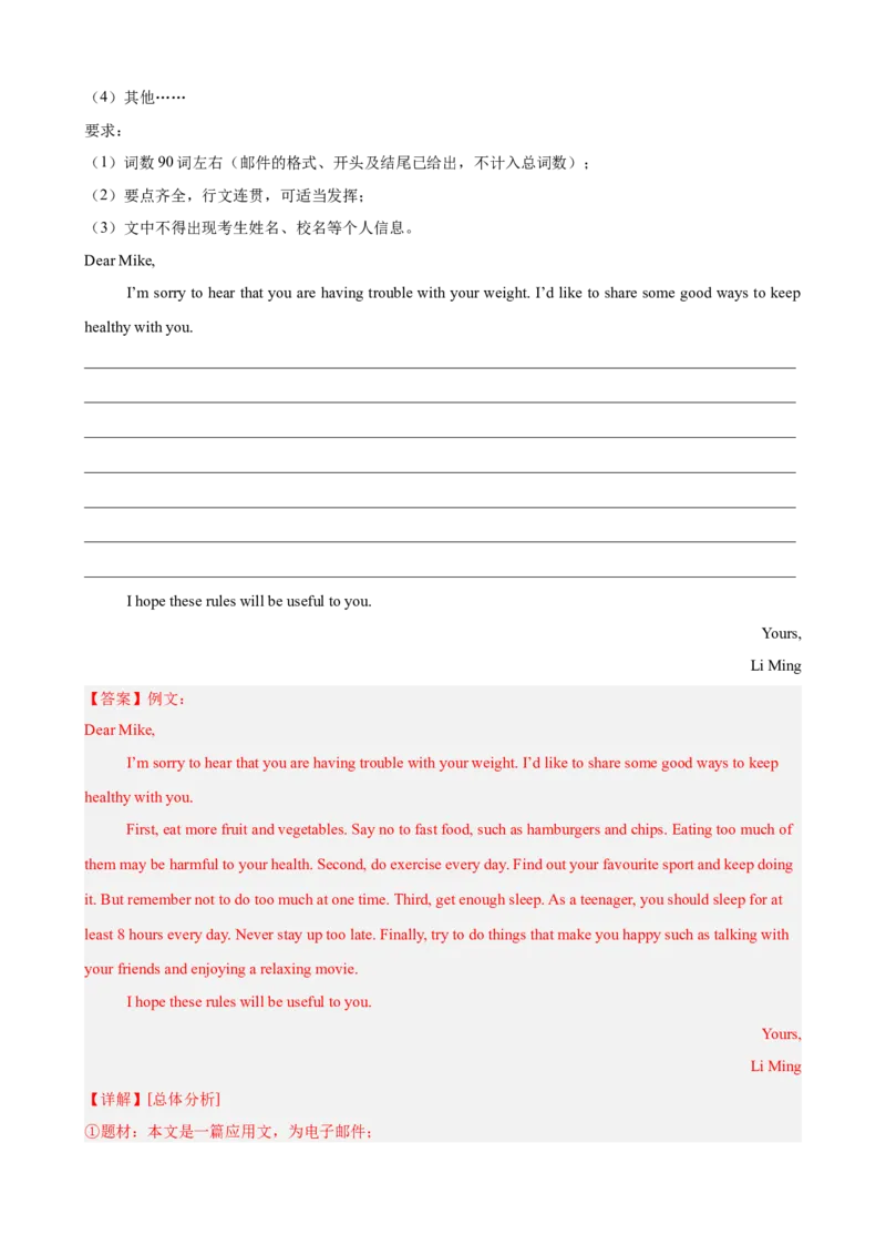 Unit1What&rsquo;sthematter？（知识清单）（教师版）_新人教八下资料包_00、更新资料3月16日_单元知识复习专项-U122_2025版