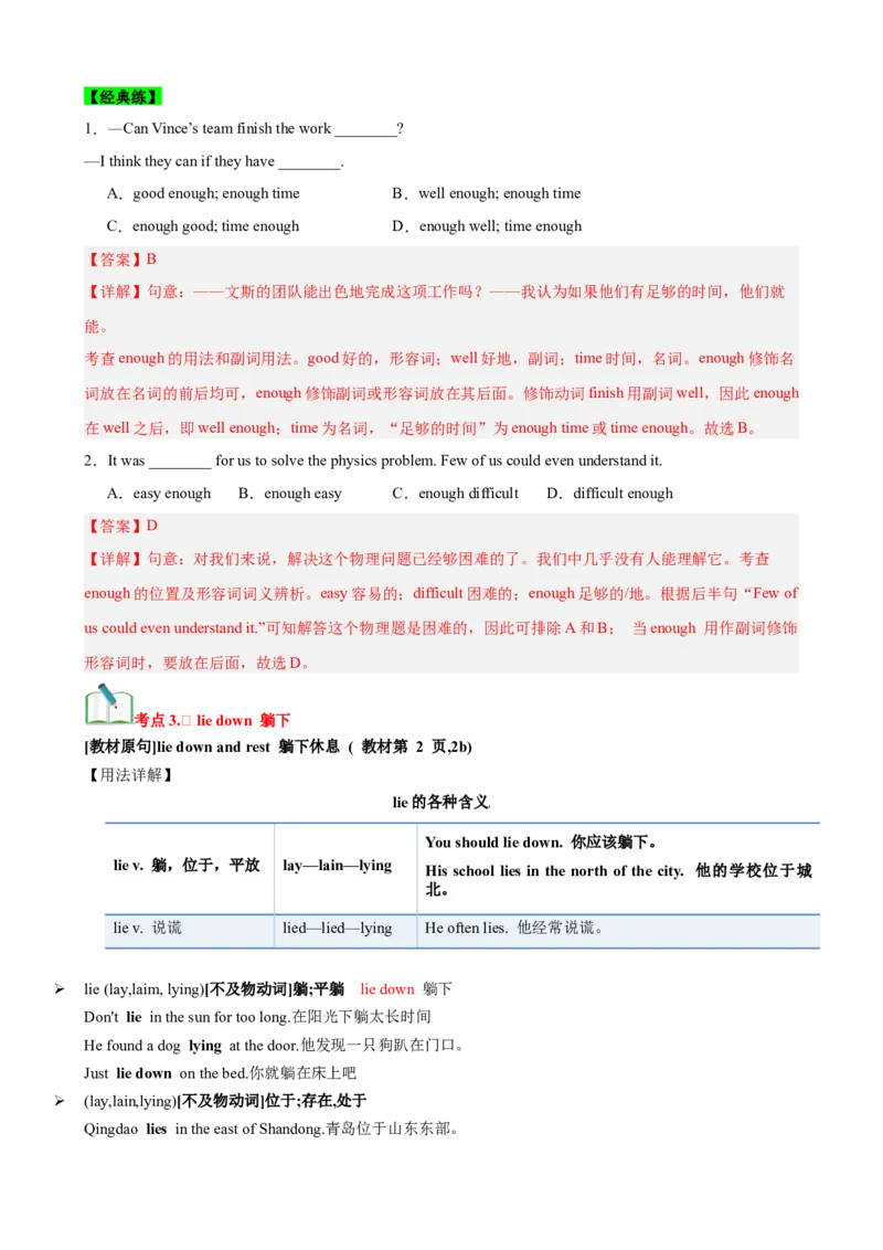 Unit1What&rsquo;sthematter？（知识清单）（教师版）_新人教八下资料包_00、更新资料3月16日_单元知识复习专项-U122_2025版