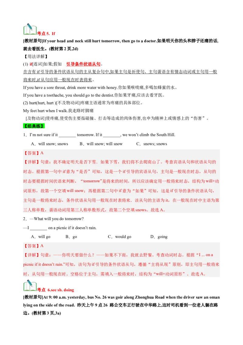 Unit1What&rsquo;sthematter？（知识清单）（教师版）_新人教八下资料包_00、更新资料3月16日_单元知识复习专项-U122_2025版