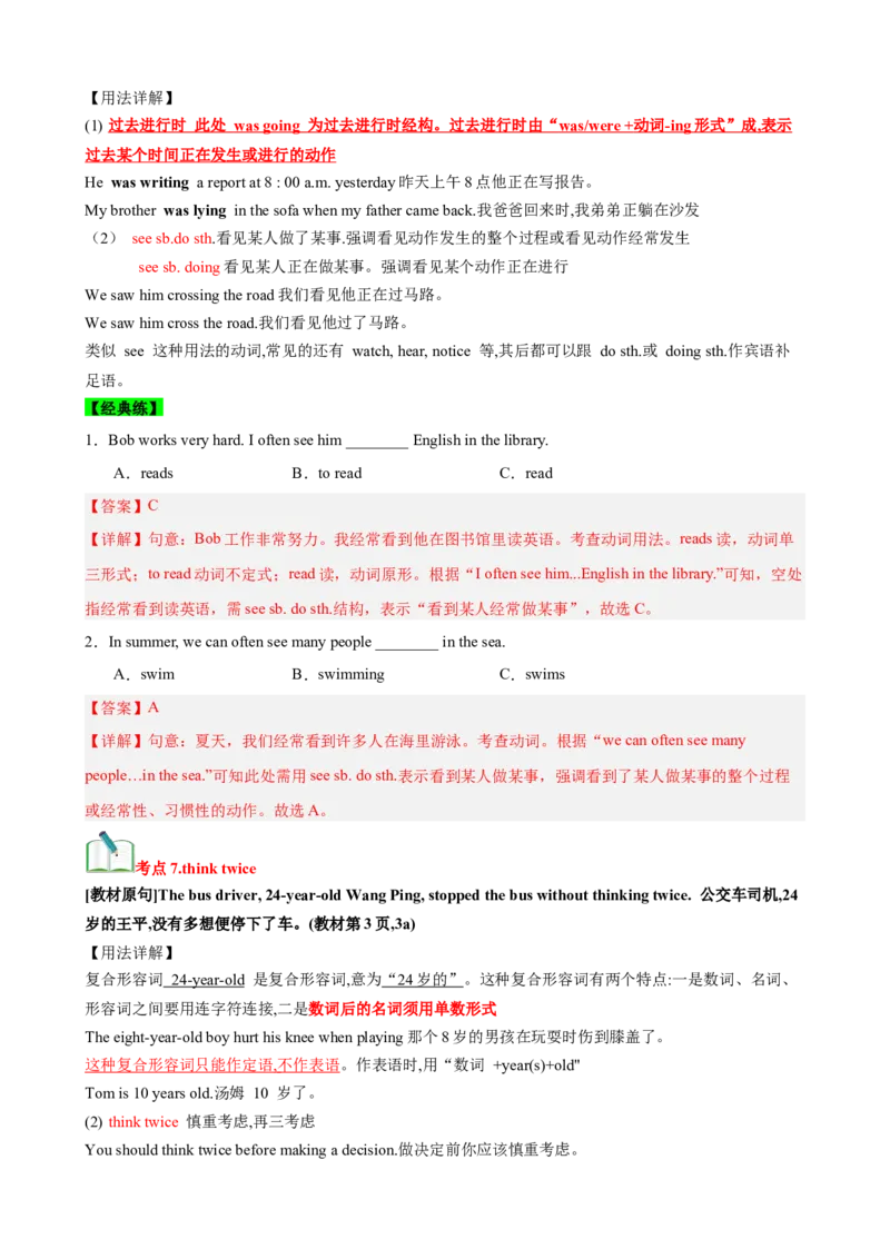 Unit1What&rsquo;sthematter？（知识清单）（教师版）_新人教八下资料包_00、更新资料3月16日_单元知识复习专项-U122_2025版