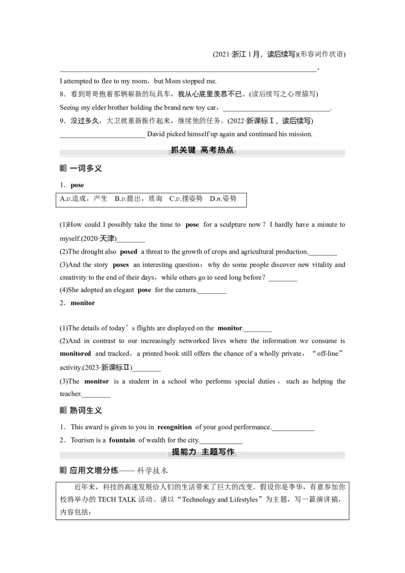 选择性必修第二册　Unit4　Livingwithtechnology_3.2025英语总复习_2025年新高考资料_一轮复习_2025高考大一轮复习讲义+课件（完结）_2025高考大一轮复习英语（译林版）_大一轮复习讲义