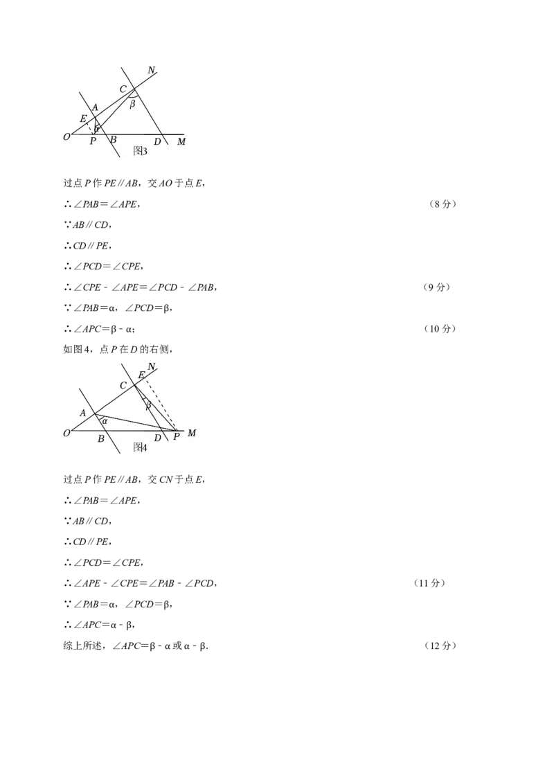 七年级数学期末模拟卷01（参考答案）（人教版2024）_初中数学_七年级数学下册（人教版）_期中+期末