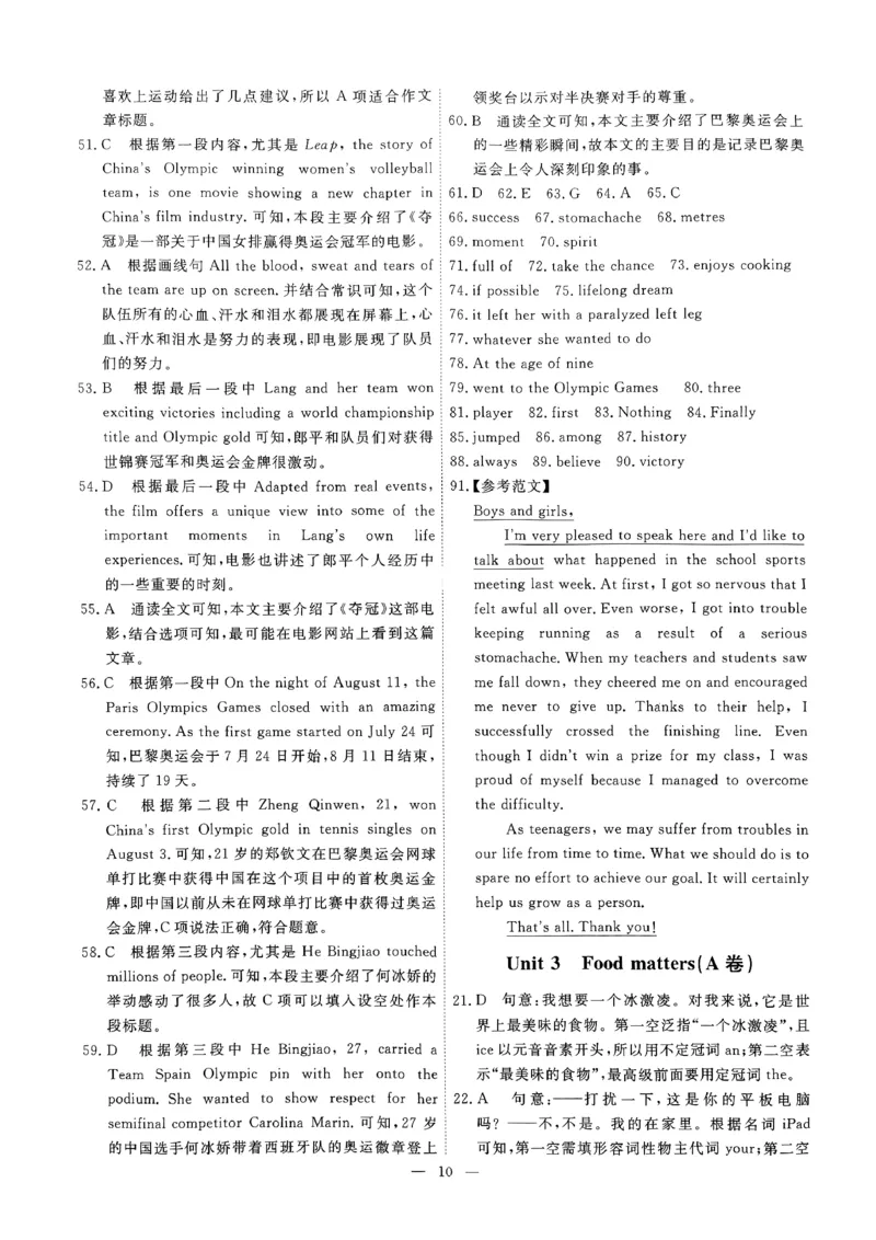 2025《初中英语&bull;一飞冲天小复习》7下答案_七下外研版2026英语_2026春版本一_新外研英语7下_2025春外研七下：自学包_2025春一飞冲天课时作业七下英语