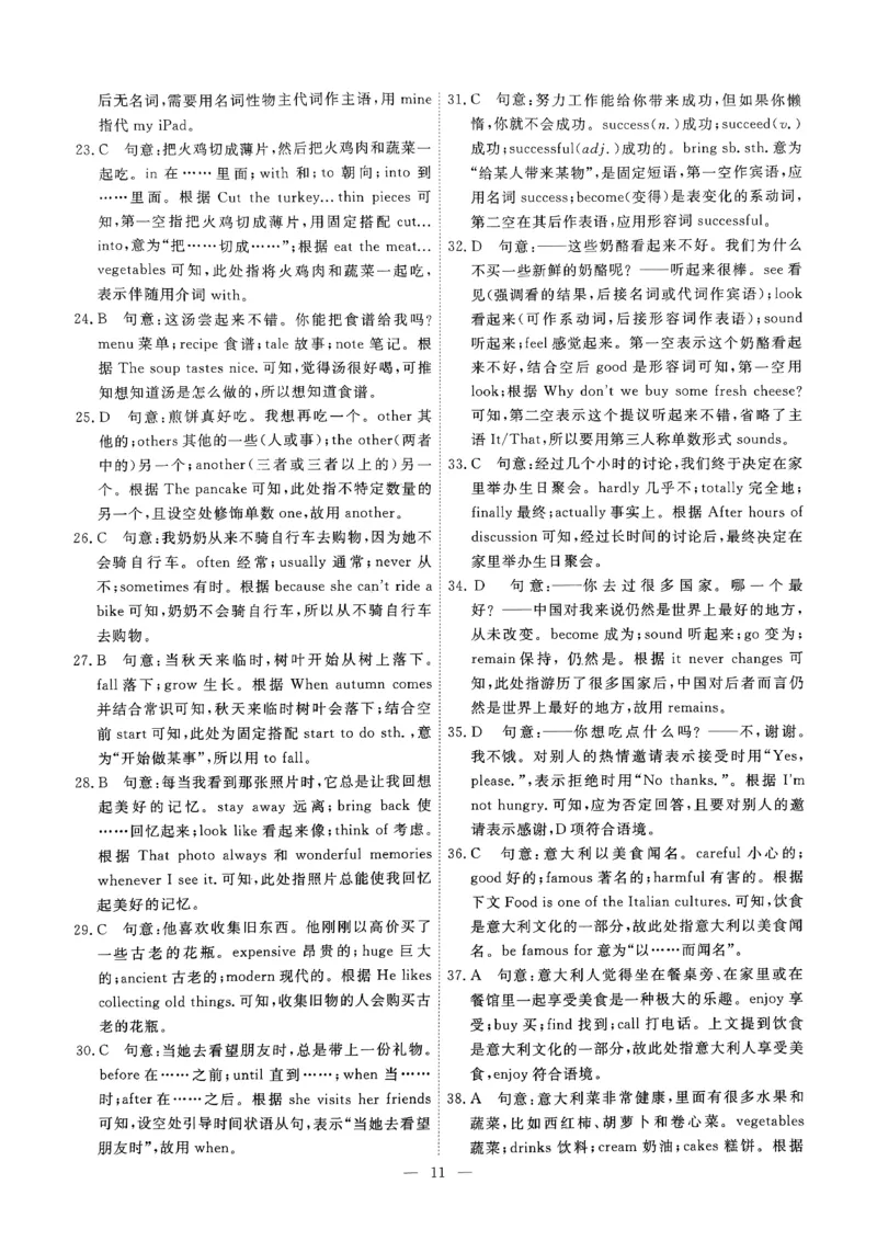 2025《初中英语&bull;一飞冲天小复习》7下答案_七下外研版2026英语_2026春版本一_新外研英语7下_2025春外研七下：自学包_2025春一飞冲天课时作业七下英语