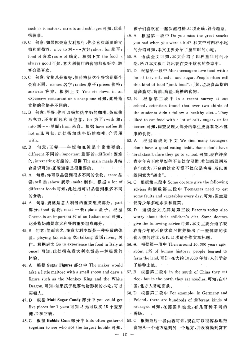2025《初中英语&bull;一飞冲天小复习》7下答案_七下外研版2026英语_2026春版本一_新外研英语7下_2025春外研七下：自学包_2025春一飞冲天课时作业七下英语