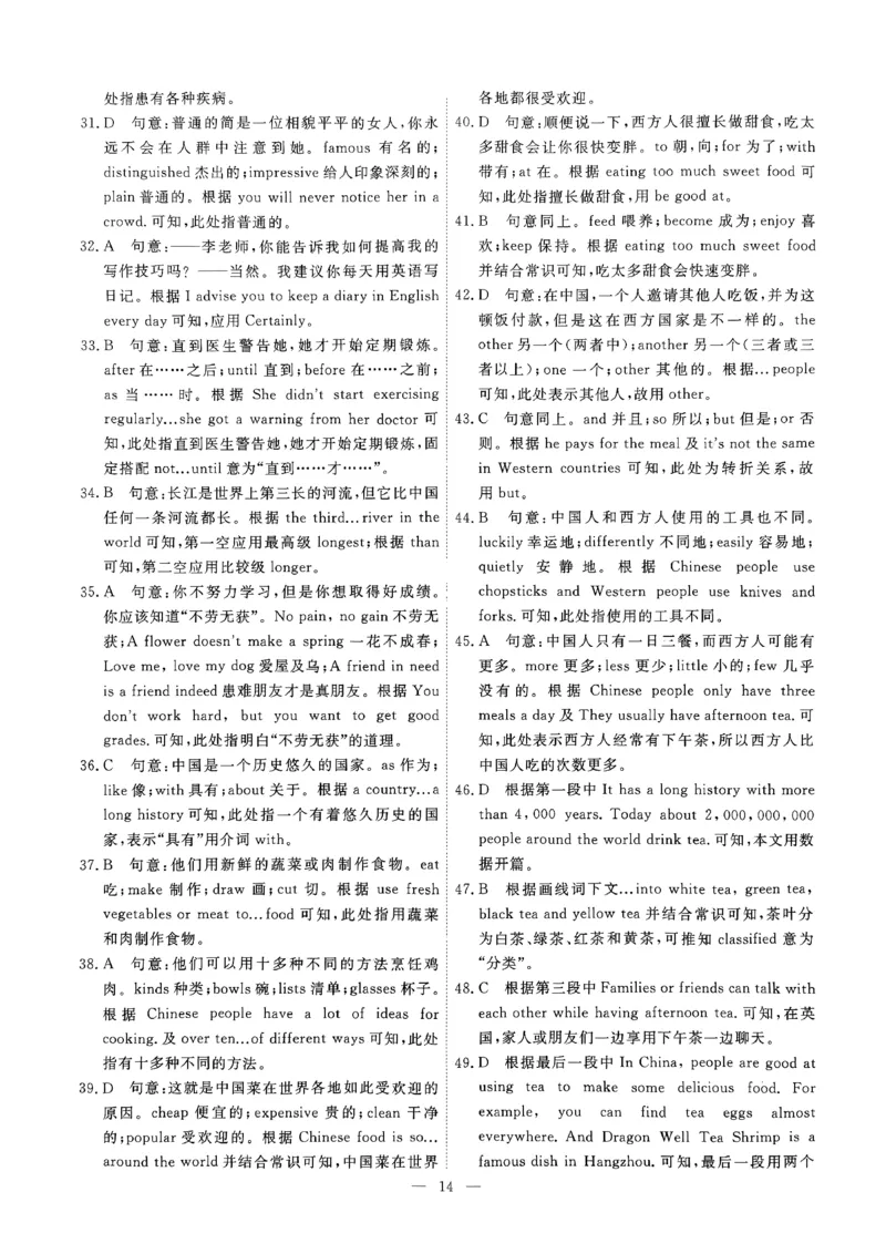 2025《初中英语&bull;一飞冲天小复习》7下答案_七下外研版2026英语_2026春版本一_新外研英语7下_2025春外研七下：自学包_2025春一飞冲天课时作业七下英语